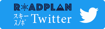 TwitterROADPLAN