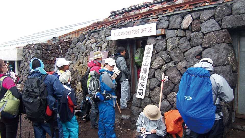 富士山頂郵便局