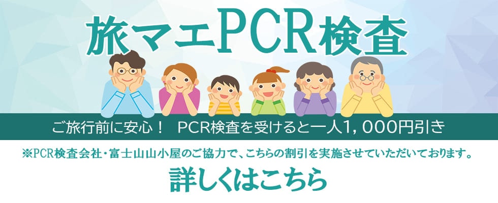 ツアー画像