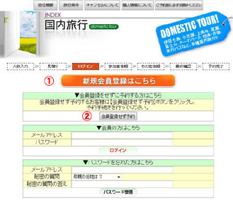 5. ログイン画面