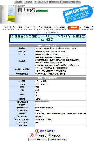 8. 最終確認