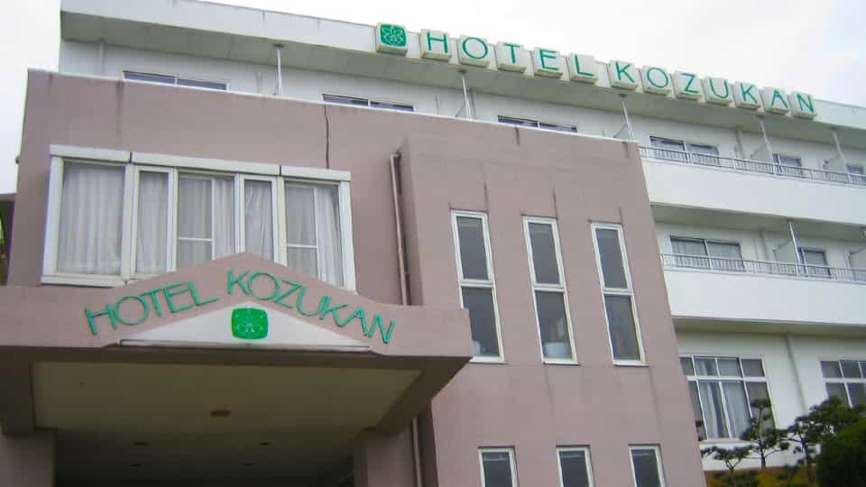 ホテル神津館