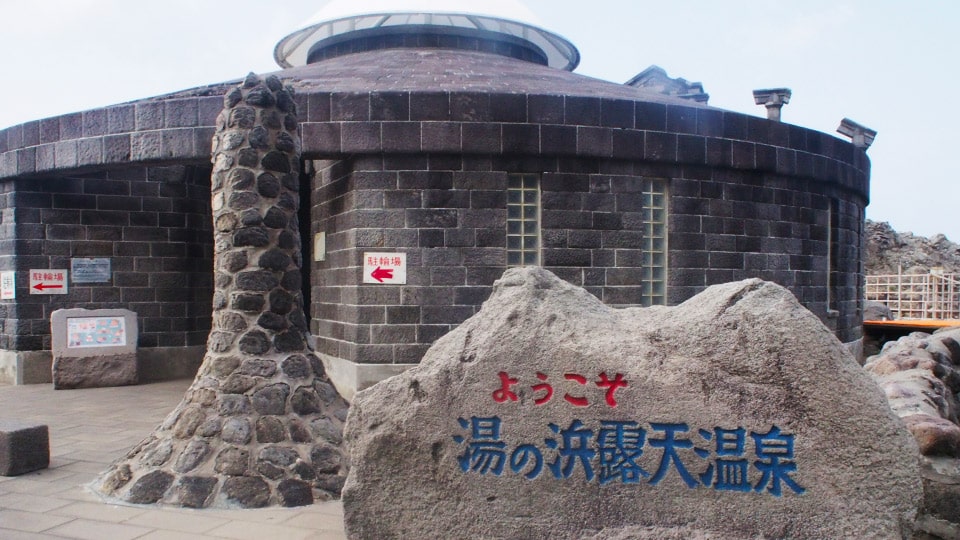 新島 湯の浜露天温泉 観光情報 伊豆諸島旅行ツアー 新島 湯の浜露天温泉 観光情報 伊豆諸島旅行ツアー