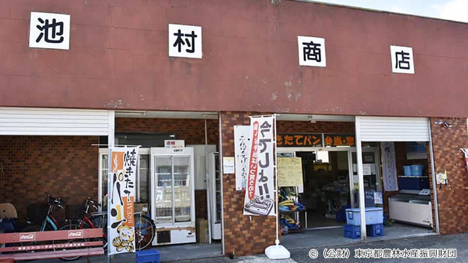 【式根島】池村商店