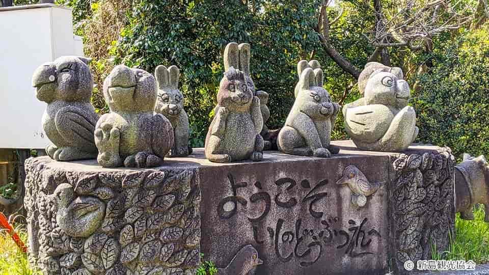 【新島】石の動物園