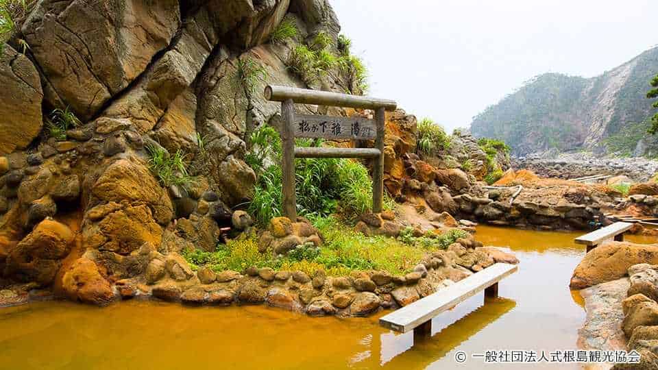 【式根島】松が下雅湯