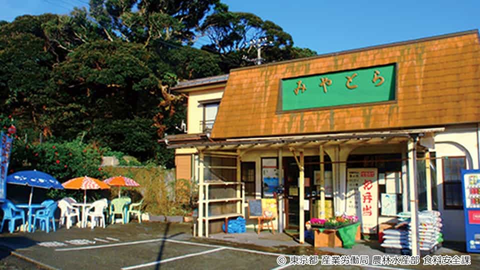 【式根島】ファミリーストア みやとら