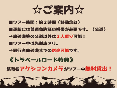 【バギーツアーパック】Book Tea Bed