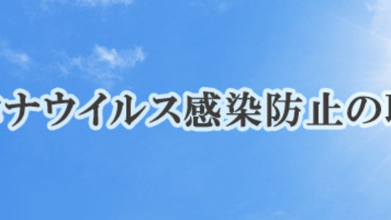コロナ 伊豆 大島