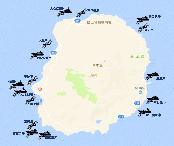 三宅島でダイビング!伊豆諸島ツアー