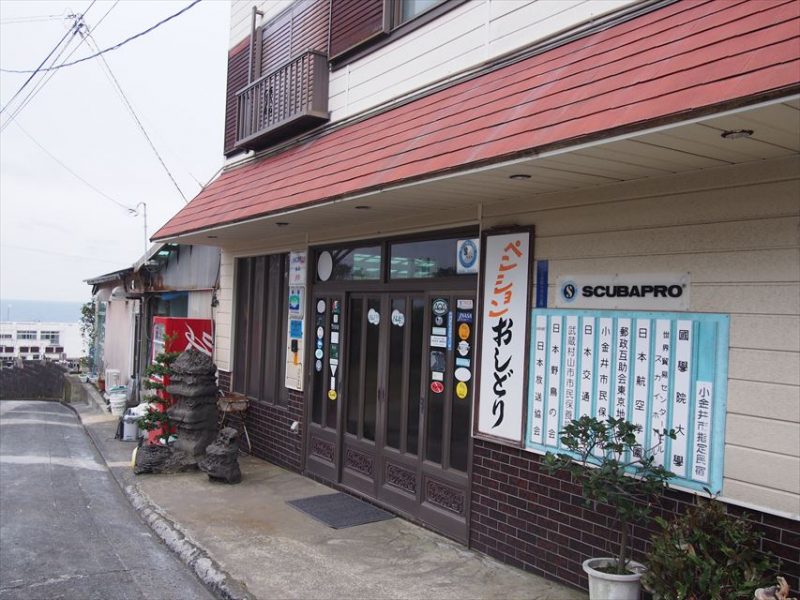 ペンションおしどり