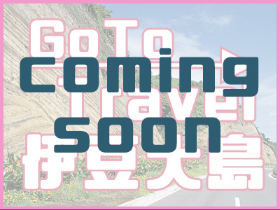 GoTo伊豆大島