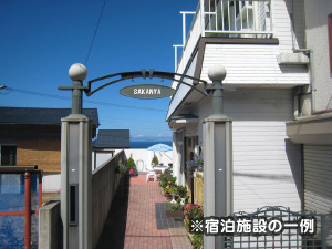 神津島プレミアムバリュー【旅館・ペンションクラス】