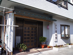 新幹線・熱海発着高速船利用!旅館 よたね荘