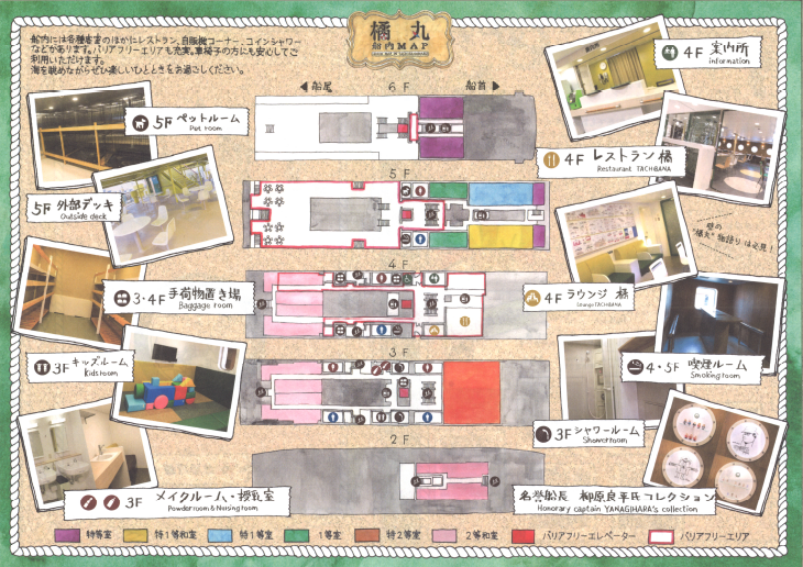 橘丸MAP