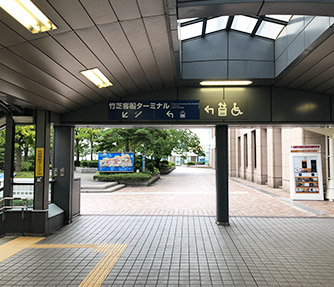 東京/竹芝客船ターミナル(竹芝桟橋)