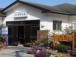 民宿 とうべえ