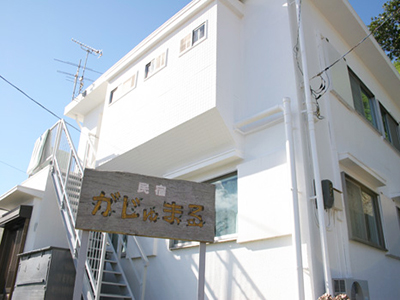 民宿がじゅまる(父島)
