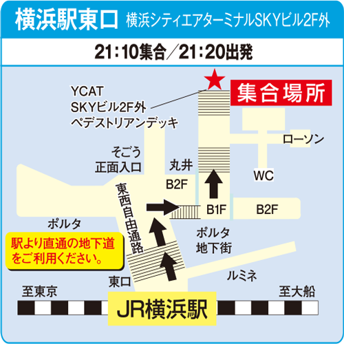 夜発バス 横浜駅東口 横浜シティエアターミナル スカイビル2f外 尾瀬ハイキング トレッキングツアー 21 バス 新幹線で行く トラベルロード 夜発バス 横浜駅東口 横浜シティエアターミナル スカイビル2f外 尾瀬ハイキング トレッキングツアー 21 バス 新幹線で行く トラベルロード