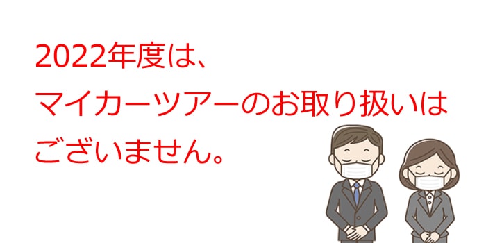no_tour-4