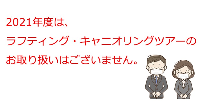 no_tour-6