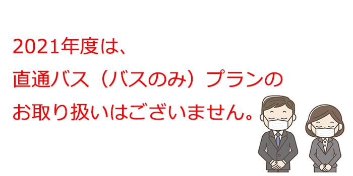 no_tour-7
