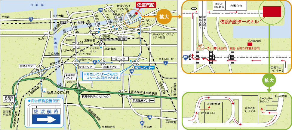 新潟港 船乗り場案内