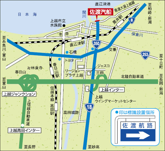 直江津港 船乗り場案内