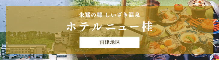 ホテルニュー桂