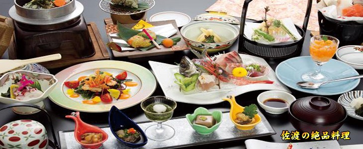 佐渡の絶品料理