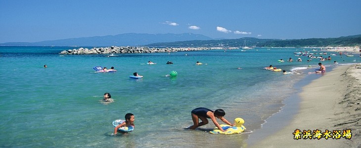 素浜海水浴場
