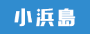 小浜島