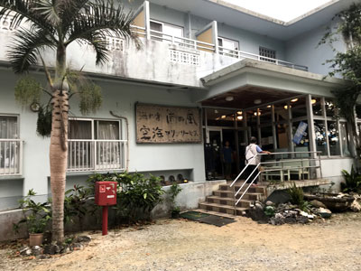 海の家 南ぬ風