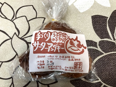 民宿 うふだき荘